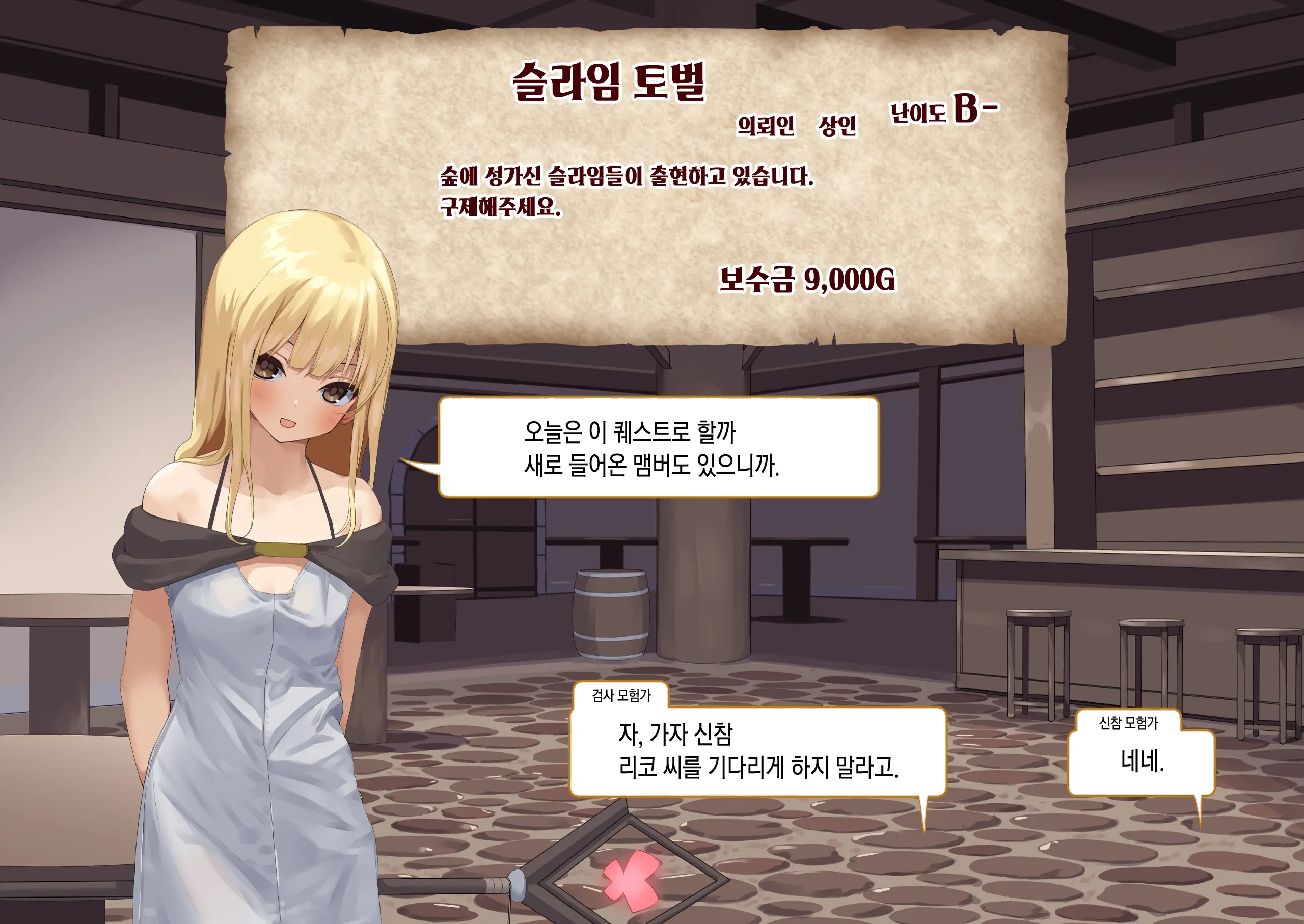 Isekai Tensei Cheat Skill Mochi OL Wa Otoko Ni Wa Katenai! | 이세계전생 사기 스킬을 가진 OL은 남자한테는 못 이겨!